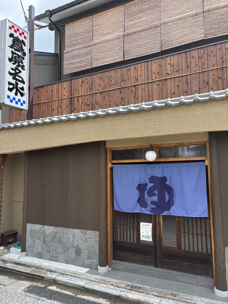 みのさんさんの都湯-島原-のサ活写真