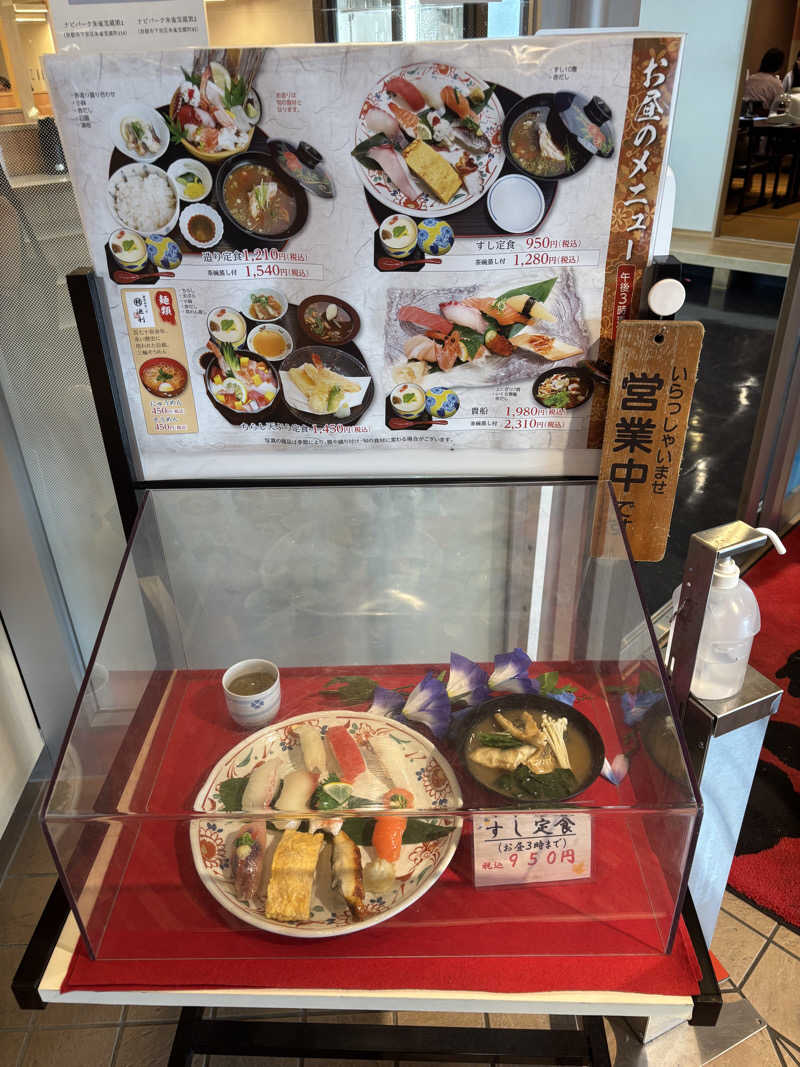 みのさんさんの都湯-島原-のサ活写真