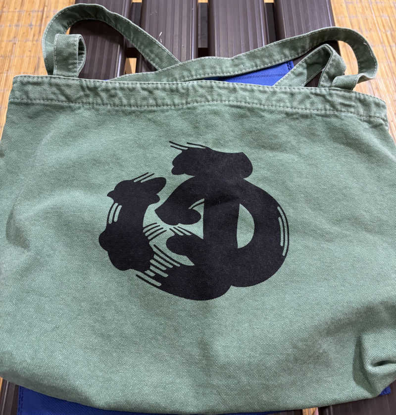 みのさんさんの都湯-島原-のサ活写真