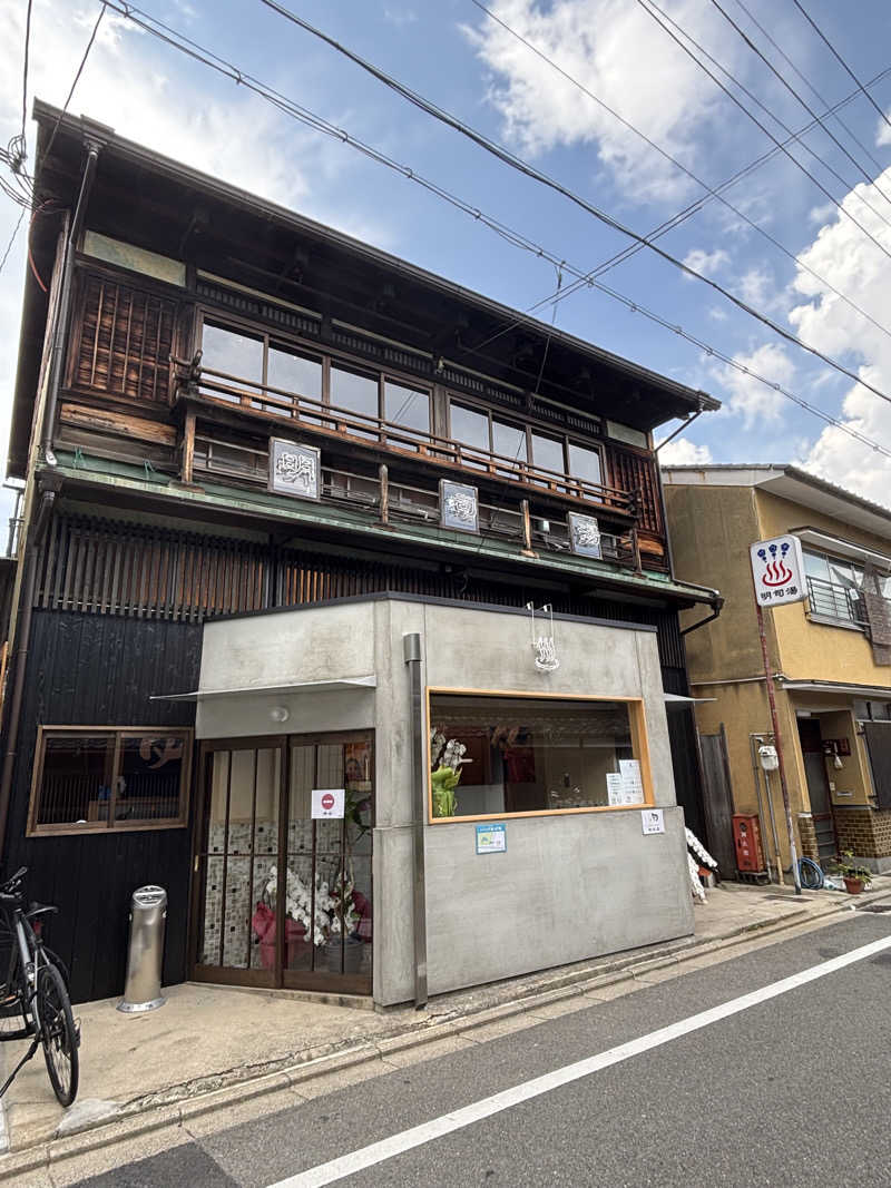 みのさんさんの明司湯のサ活写真