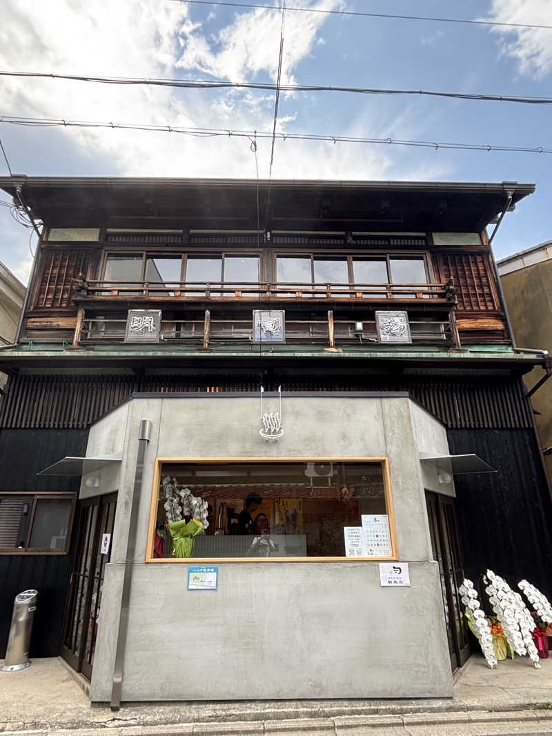 みのさんさんの明司湯のサ活写真