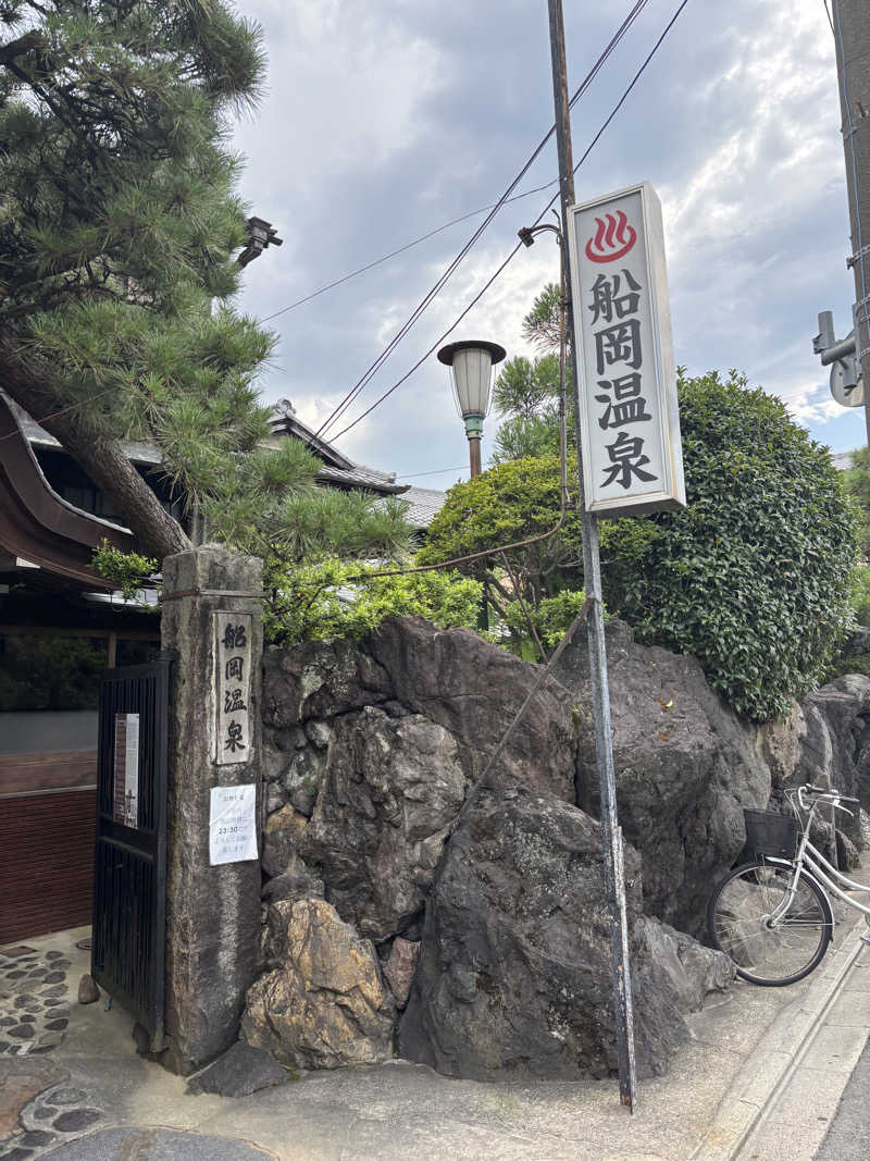 みのさんさんの船岡温泉のサ活写真