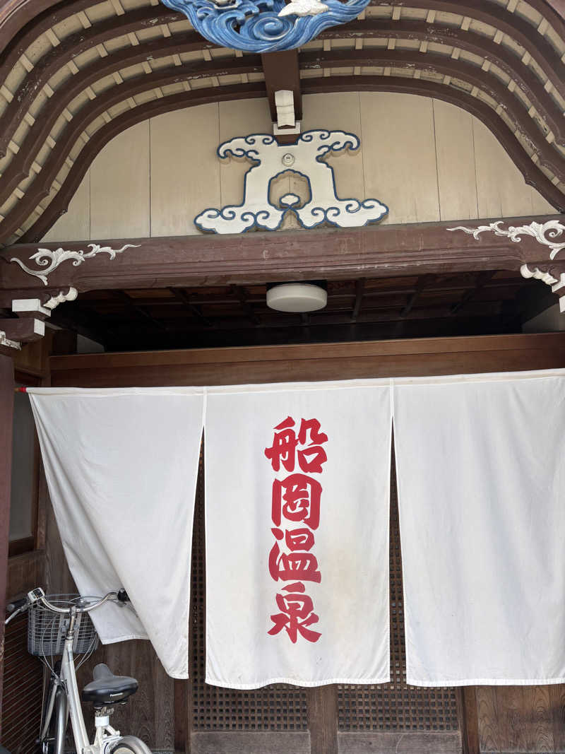 みのさんさんの船岡温泉のサ活写真