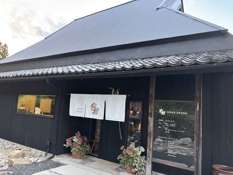 みのさんさんのDOGA SAUNAのサ活写真