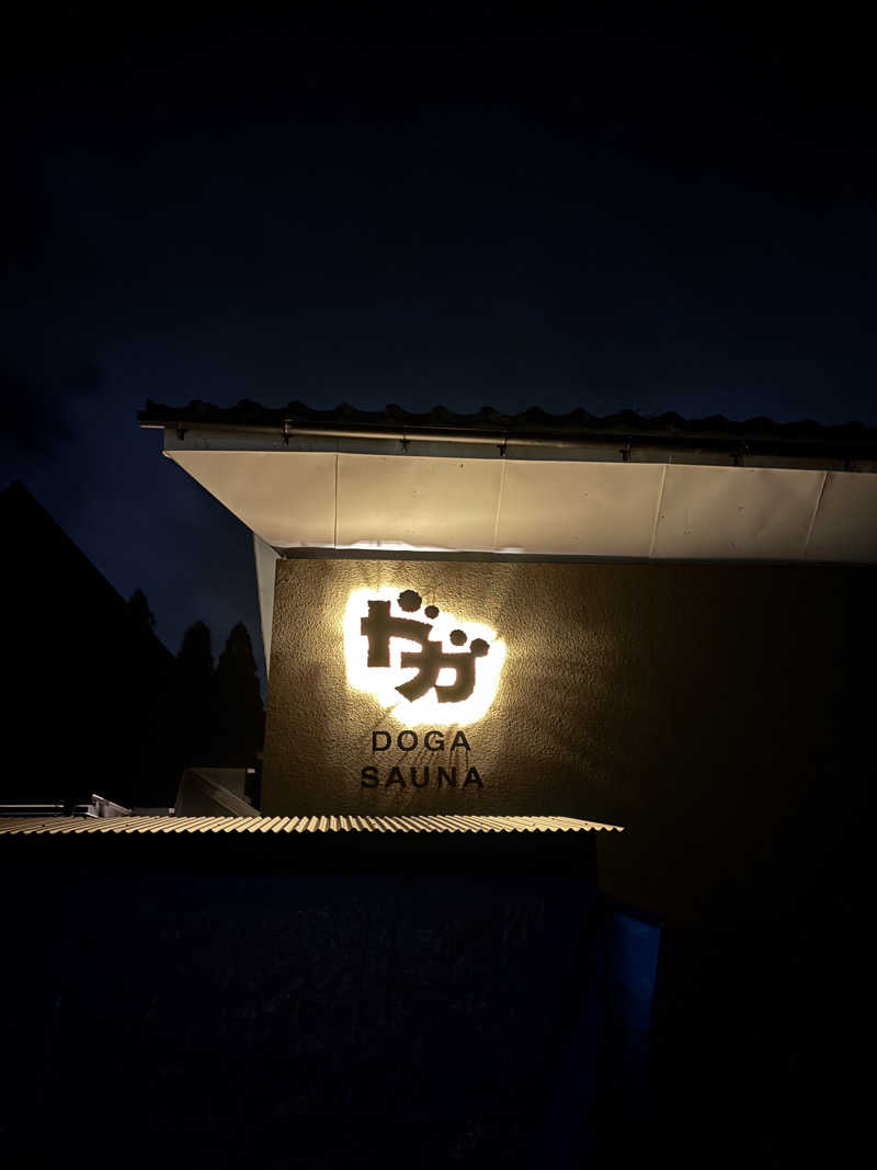 みのさんさんのDOGA SAUNAのサ活写真