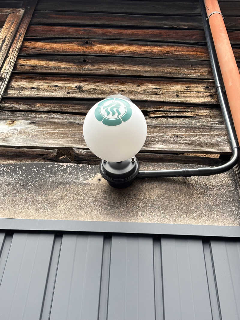 みのさんさんの龍城さうなのサ活写真