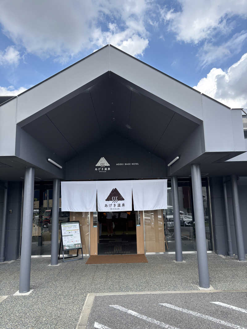 みのさんさんのおふろcafé あげき温泉のサ活写真