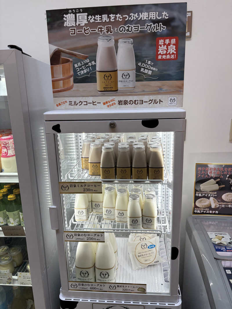 みのさんさんのおふろcafé あげき温泉のサ活写真