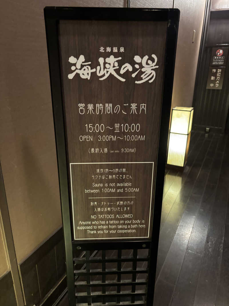 みのさんさんのラビスタ函館ベイのサ活写真