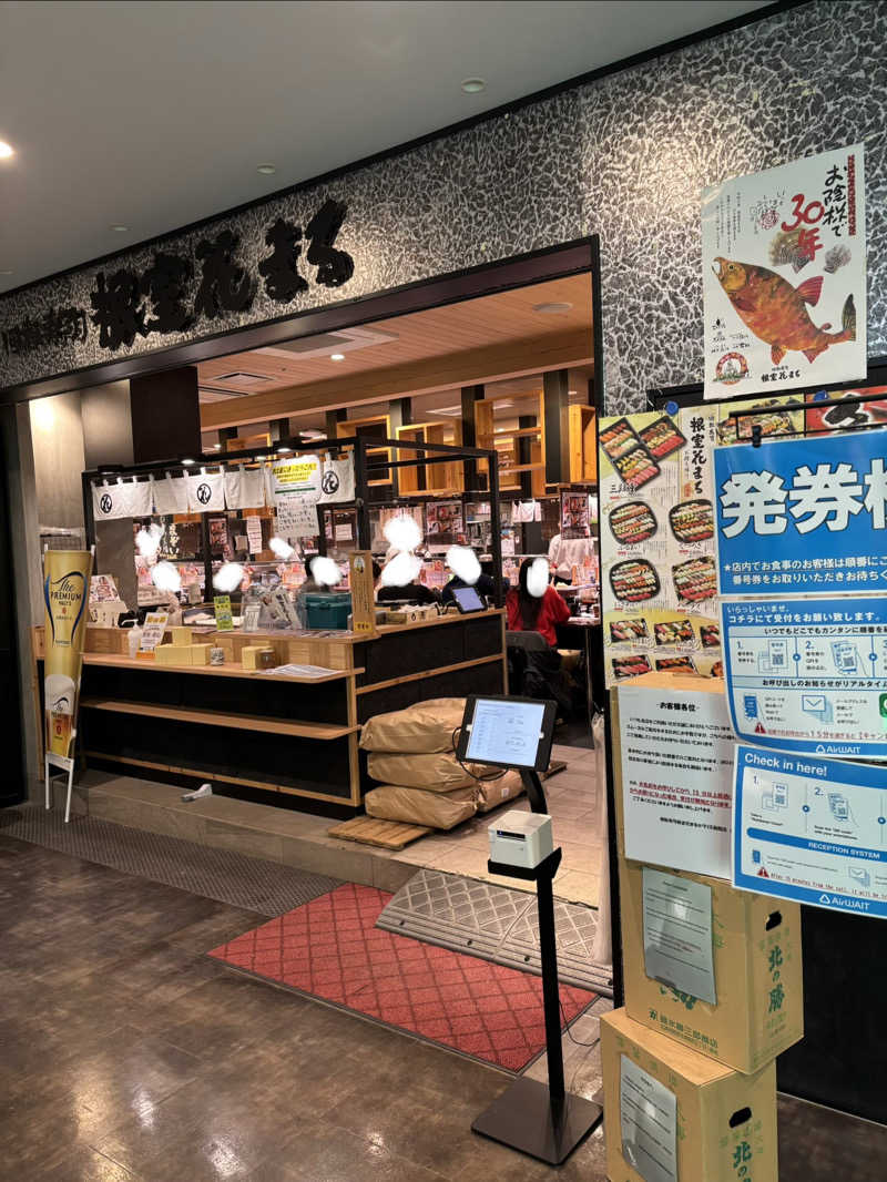 みのさんさんのラビスタ函館ベイのサ活写真