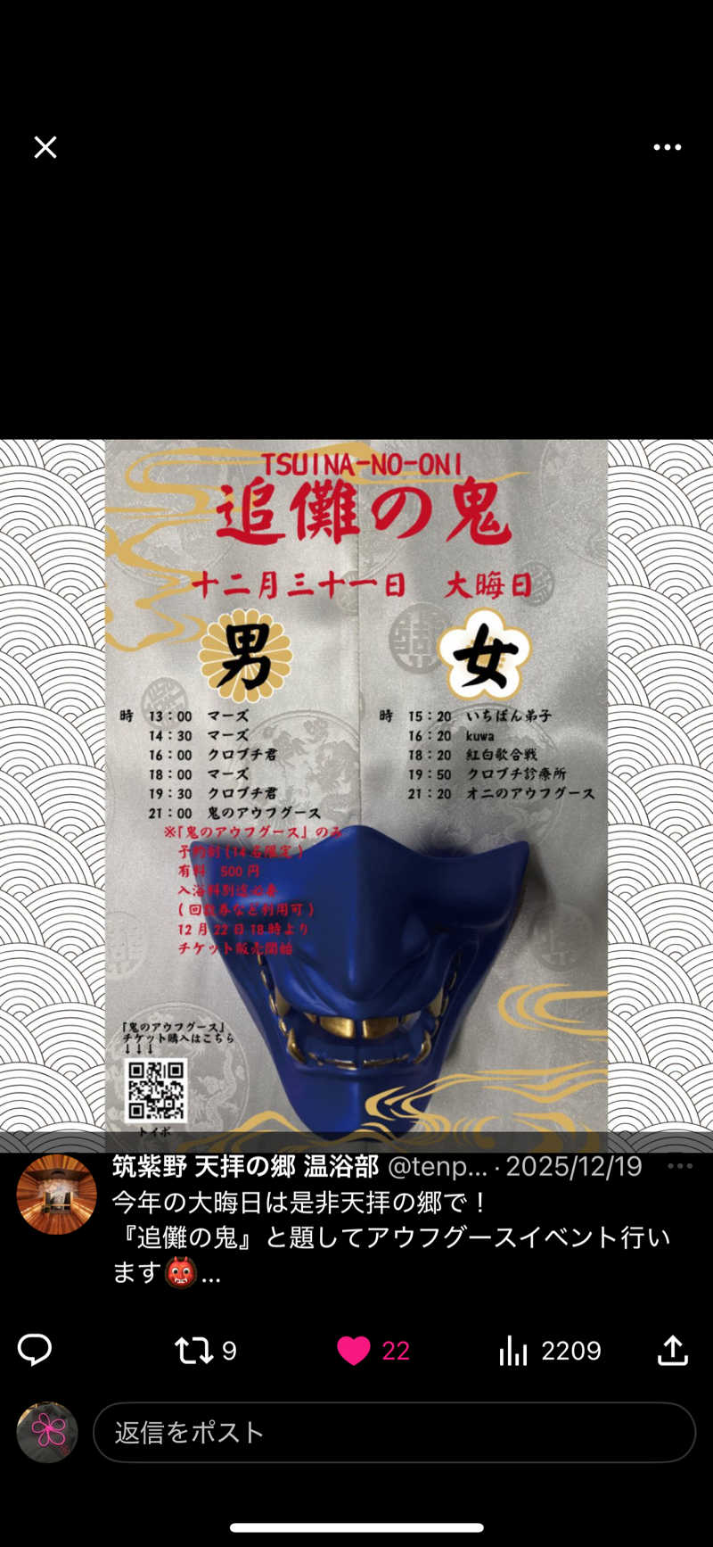 maruさんの筑紫野 天拝の郷のサ活写真