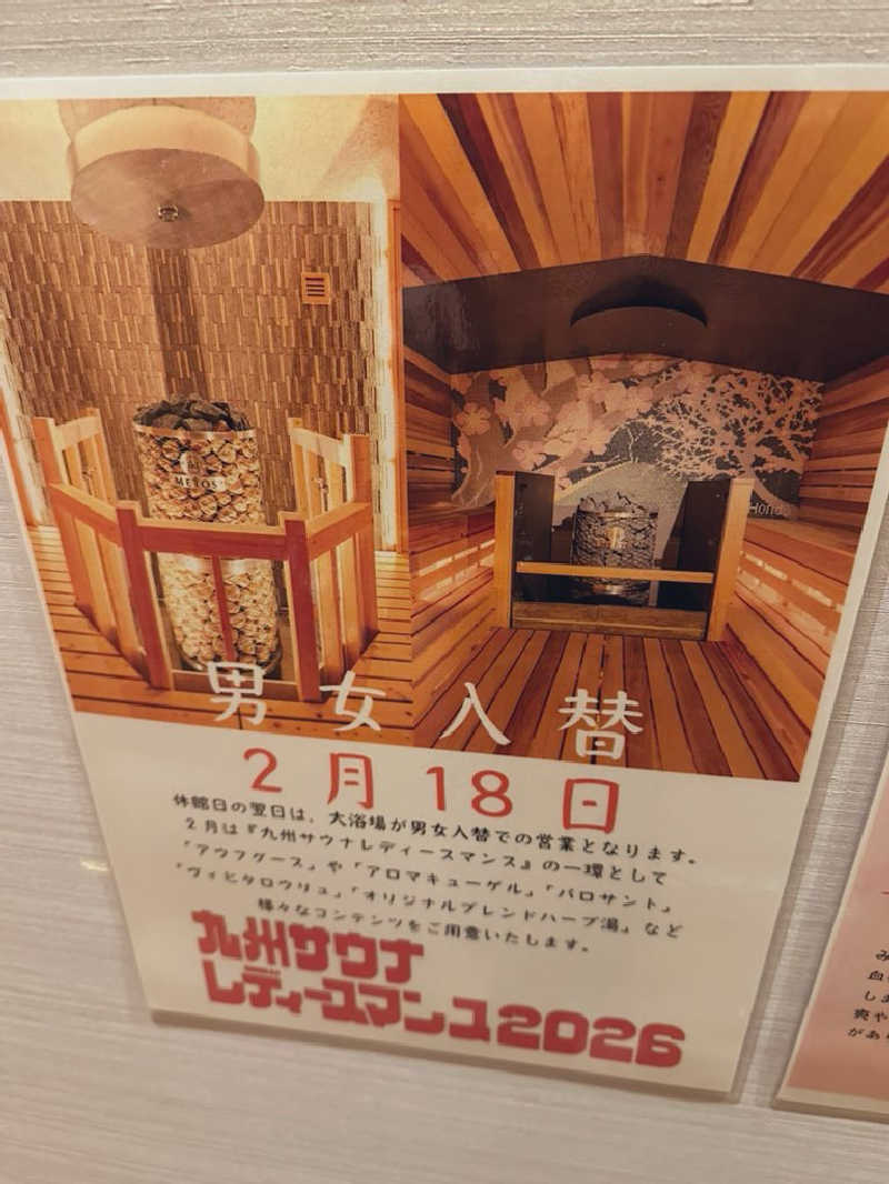 maruさんの筑紫野 天拝の郷のサ活写真