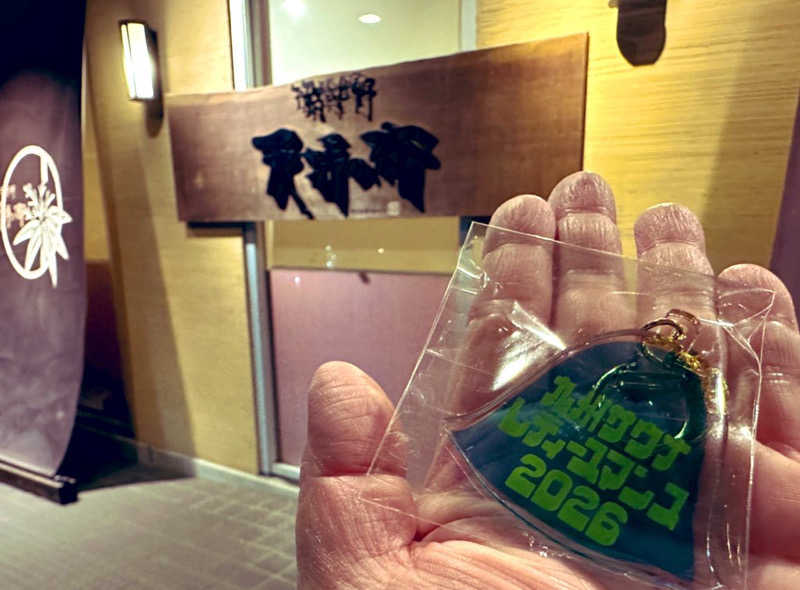 maruさんの筑紫野 天拝の郷のサ活写真