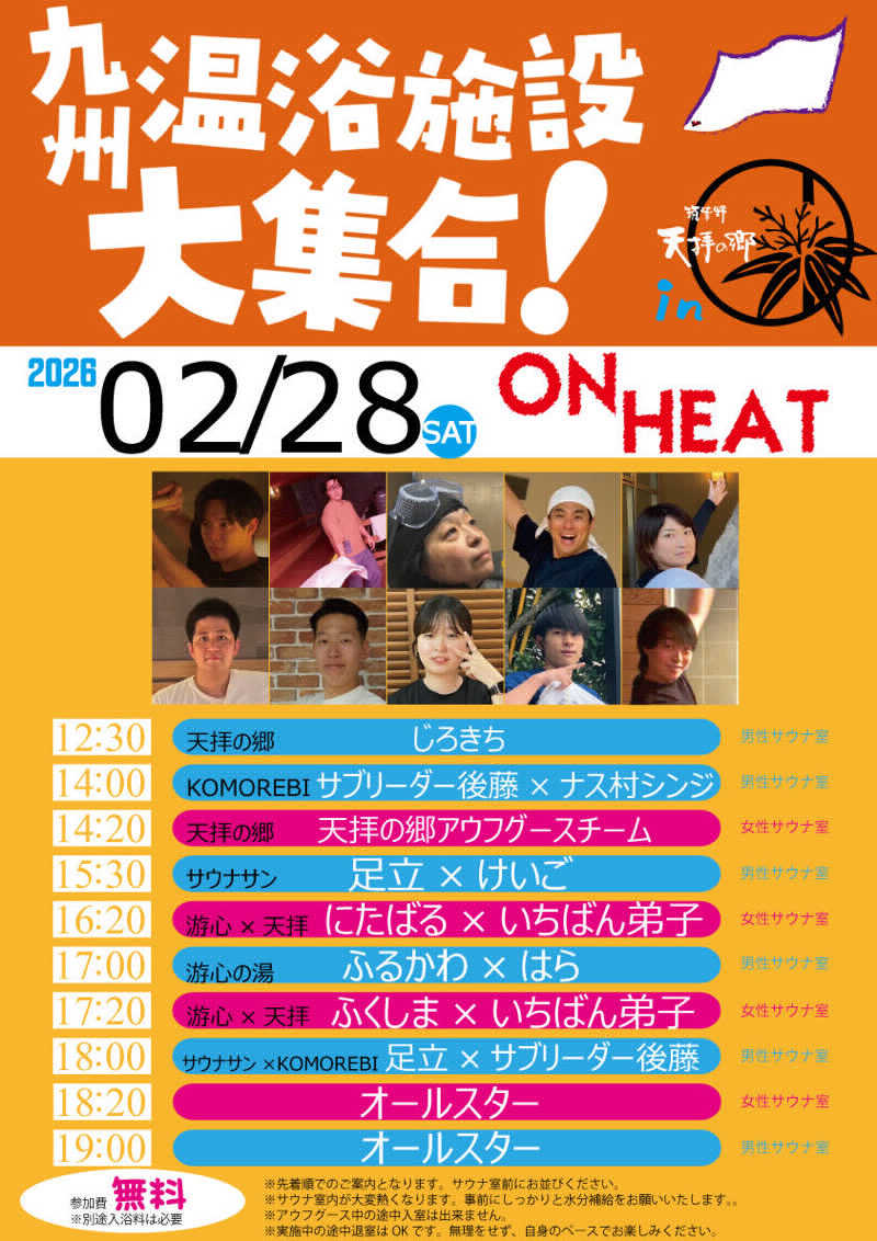 maruさんの筑紫野 天拝の郷のサ活写真