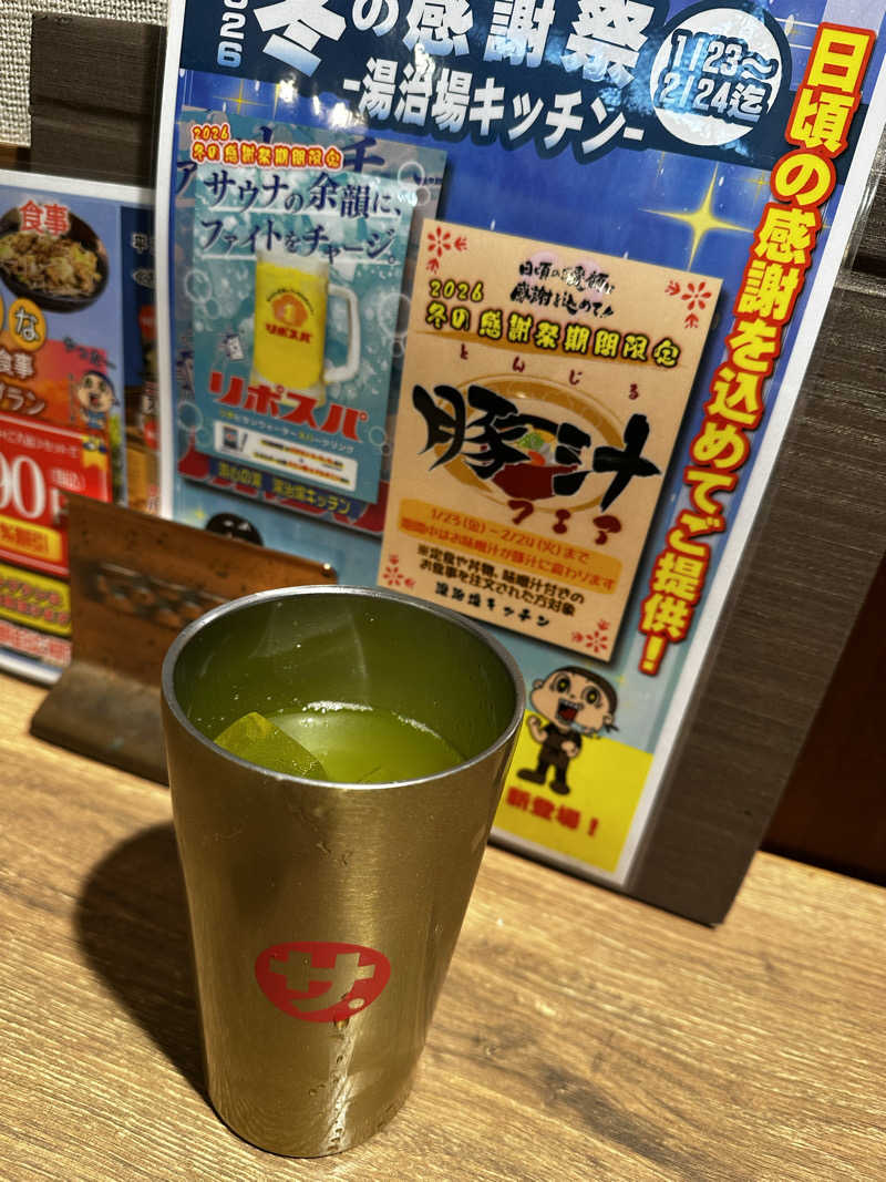 maruさんの源泉掛け流し温泉久留米 游心の湯のサ活写真