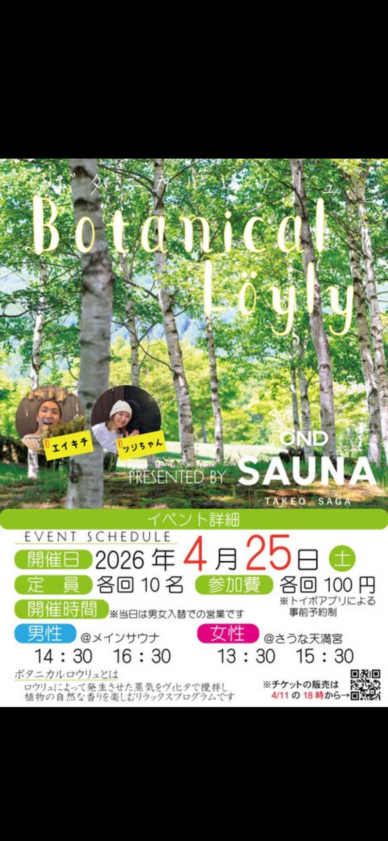 maruさんの筑紫野 天拝の郷のサ活写真