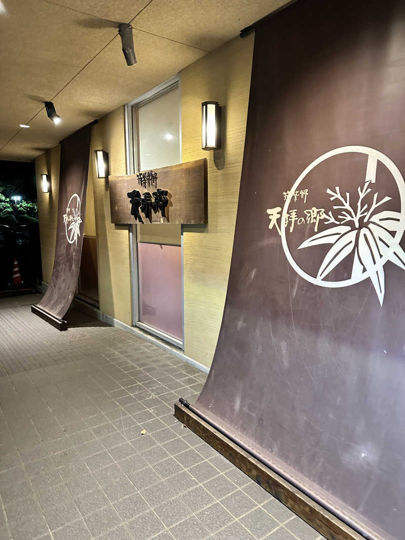 maruさんの筑紫野 天拝の郷のサ活写真