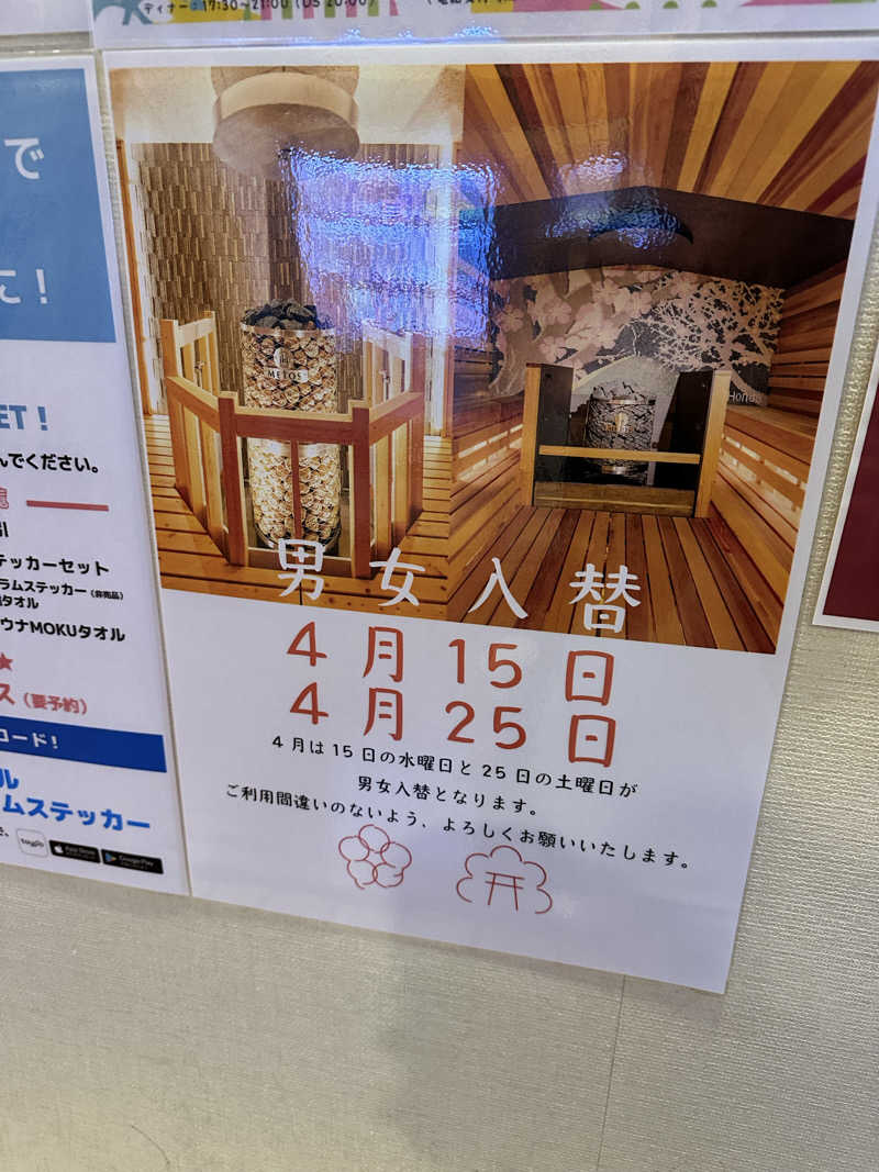 maruさんの筑紫野 天拝の郷のサ活写真