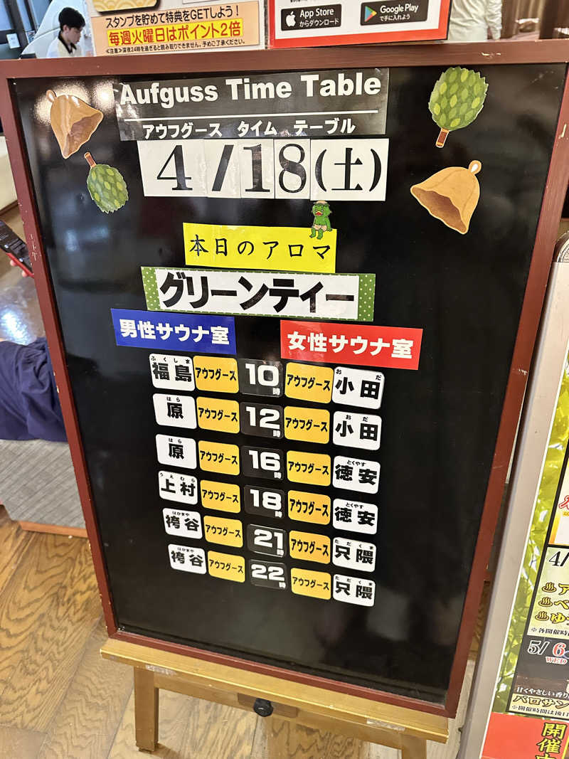 maruさんの源泉掛け流し温泉久留米 游心の湯のサ活写真