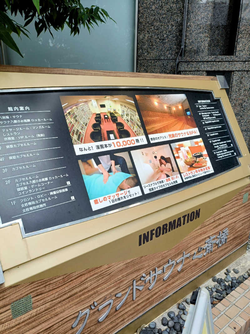 takamorryさんのグランドサウナ心斎橋のサ活写真