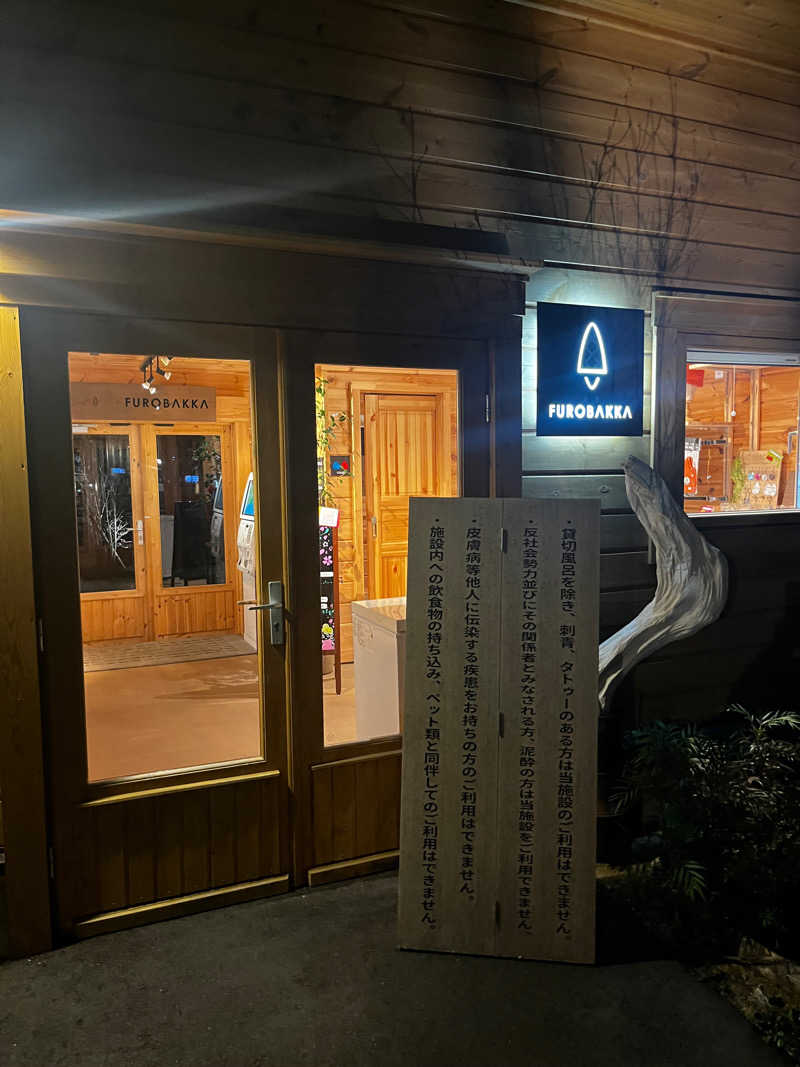 takumaさんの湯屋 FUROBAKKA(フロバッカ)のサ活写真