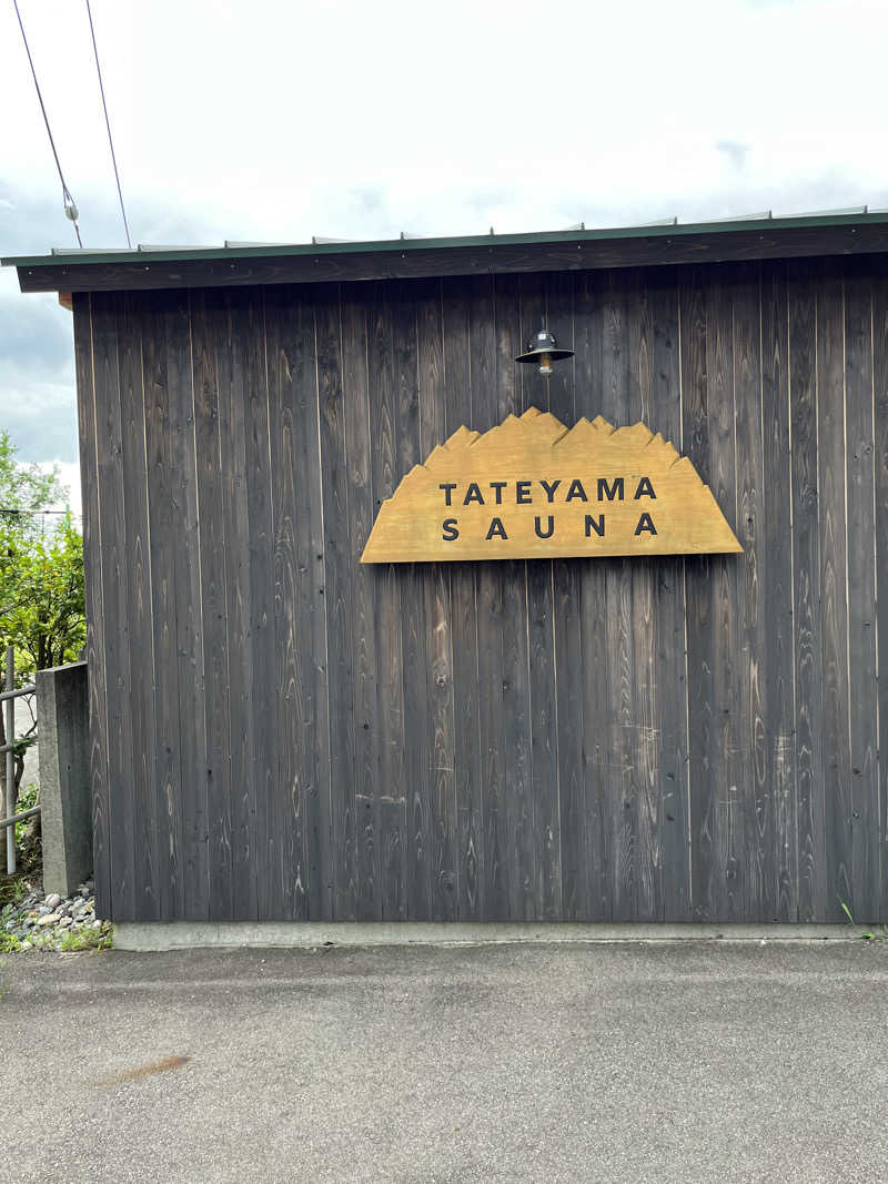 takumaさんのTATEYAMA SAUNAのサ活写真