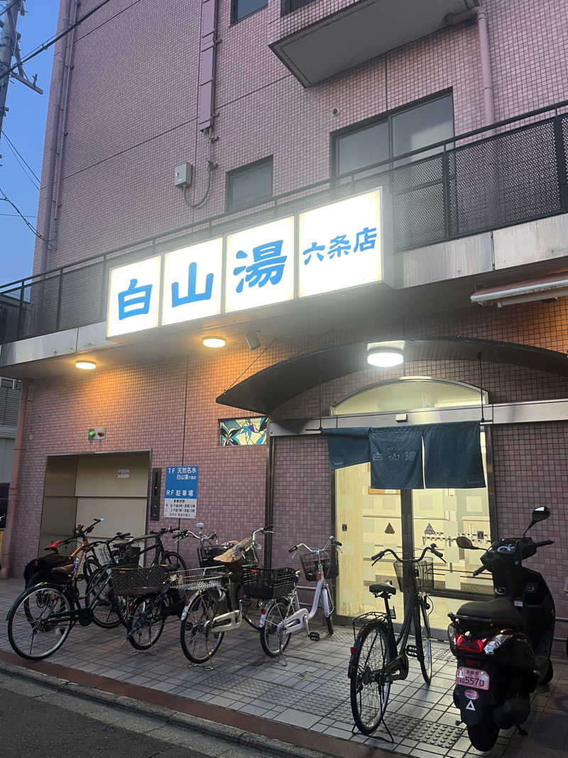 takumaさんの白山湯 六条店のサ活写真