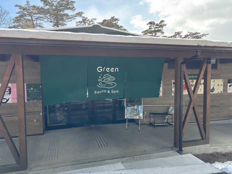 文哉さんのSauna & Spa Green サウナ&スパ グリーン～愛宕山温泉～のサ活写真