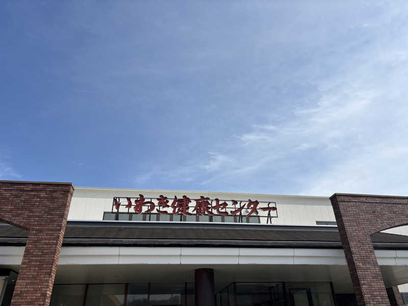 文哉さんの北投の湯 いわき健康センターのサ活写真