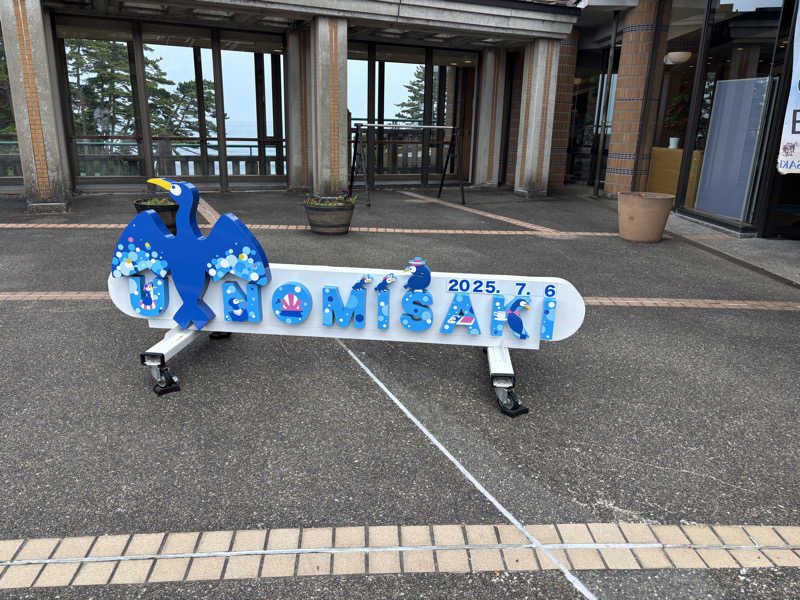 文哉さんの鵜来来の湯十王のサ活写真