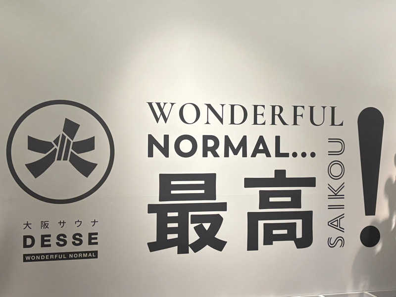 文哉さんの大阪サウナDESSEのサ活写真