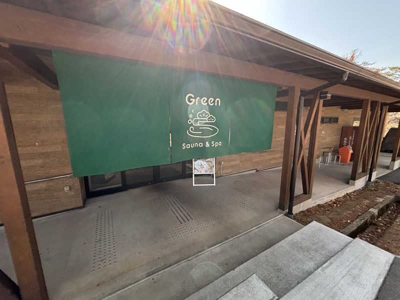 文哉さんのSauna & Spa Green サウナ&スパ グリーン～愛宕山温泉～のサ活写真