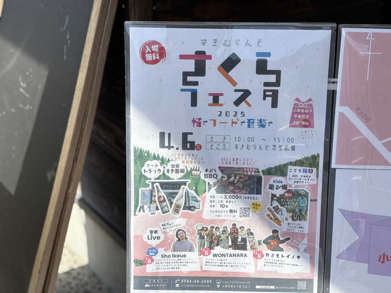 tokuさんのすきむらんど温泉 かじかの湯のサ活写真