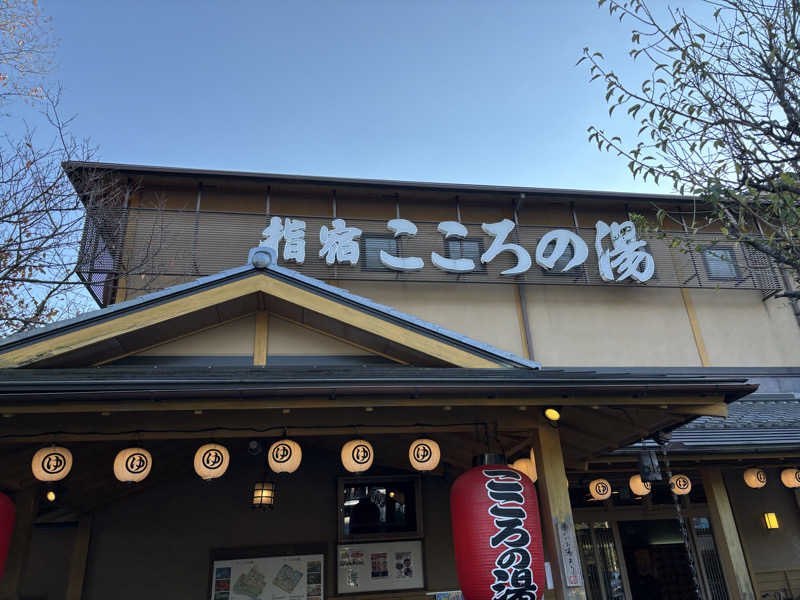 tokuさんの指宿こころの湯のサ活写真