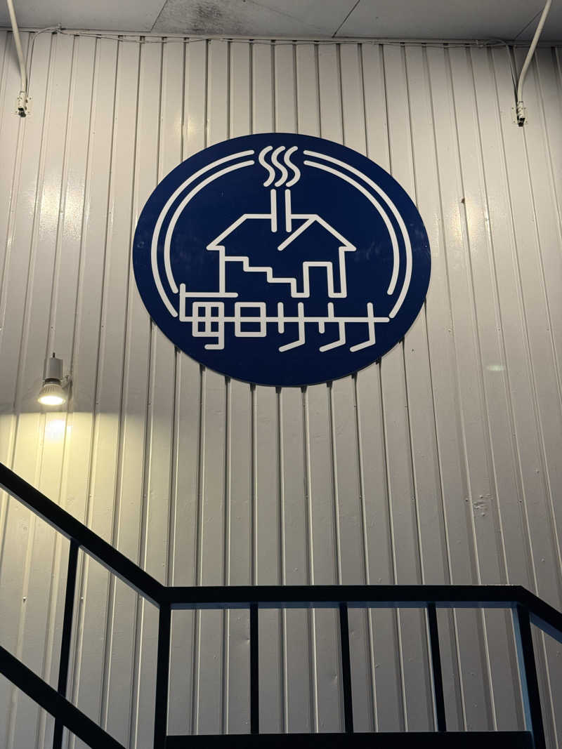 ぞうさんの毎日サウナ 前橋本店のサ活写真