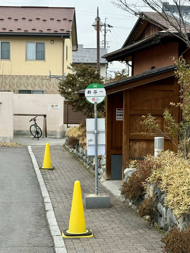 ぞうさんの林檎の湯屋 おぶ～のサ活写真
