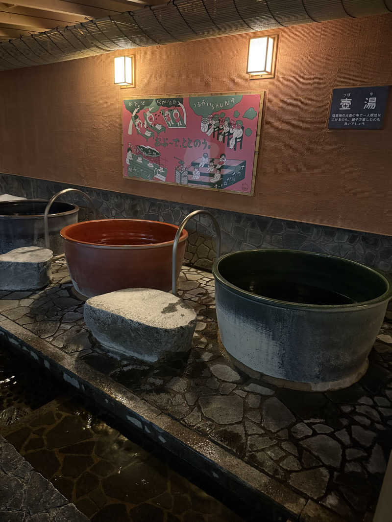 ぞうさんの林檎の湯屋 おぶ～のサ活写真