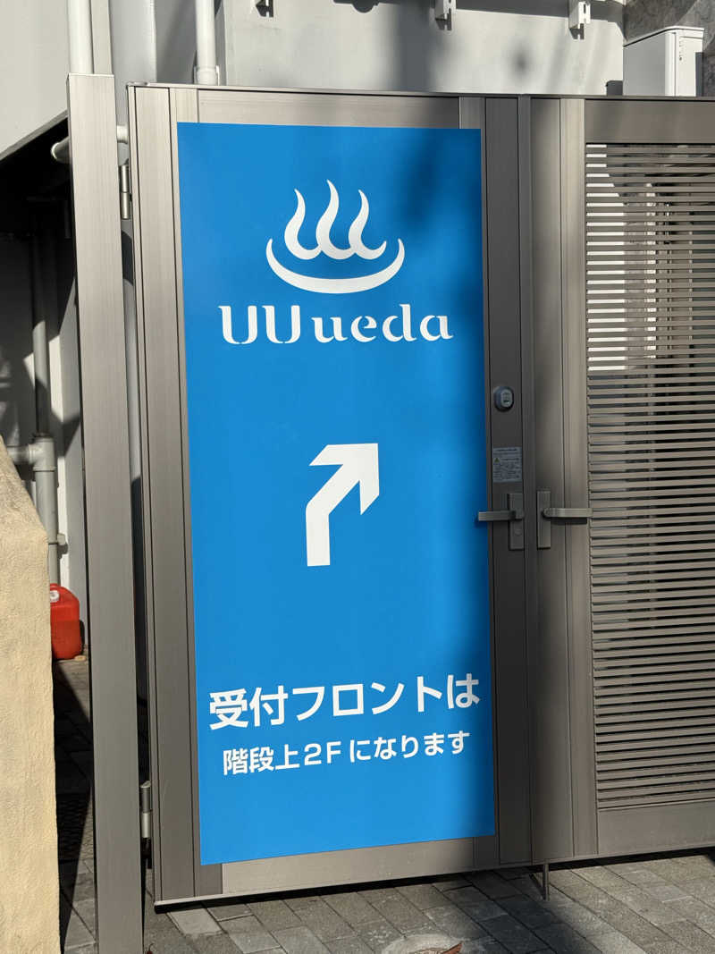 ぞうさんのUU ueda ユーユーウエダのサ活写真