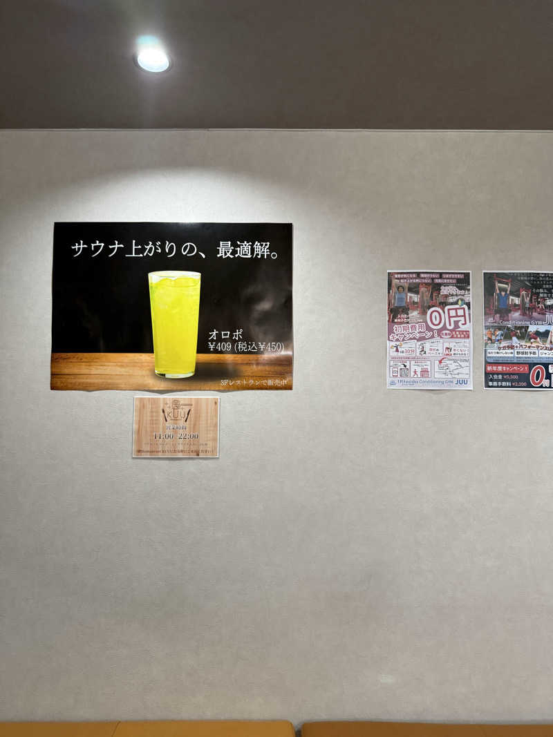 ぞうさんのUU ueda ユーユーウエダのサ活写真