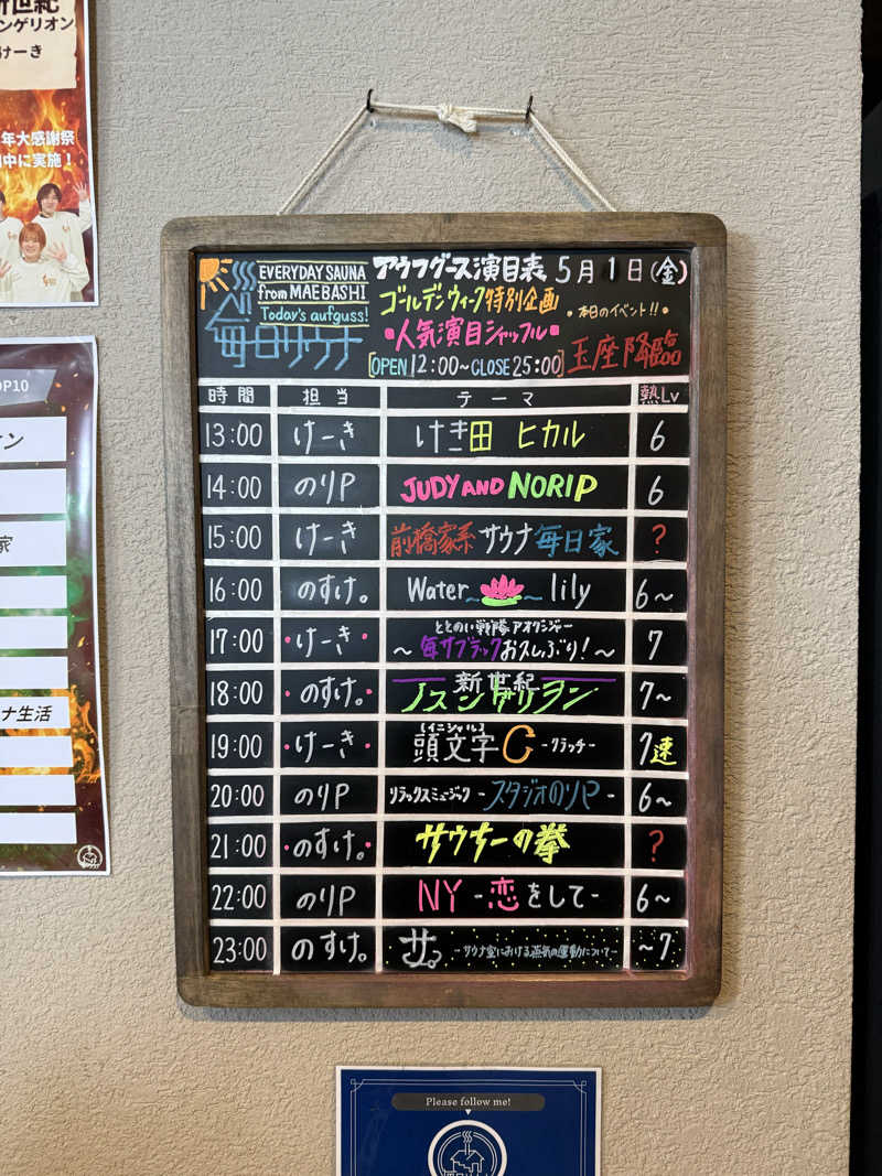 ぞうさんの毎日サウナ 前橋本店のサ活写真