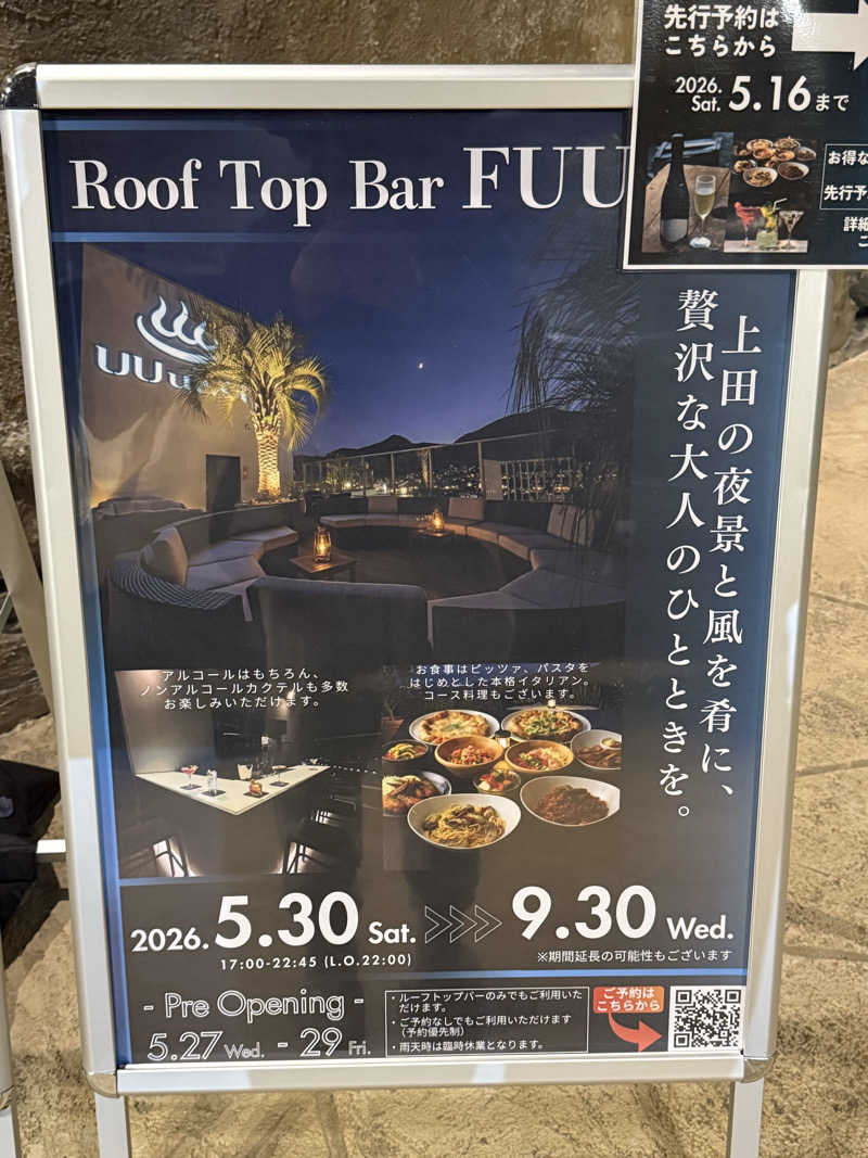ぞうさんのUU ueda ユーユーウエダのサ活写真
