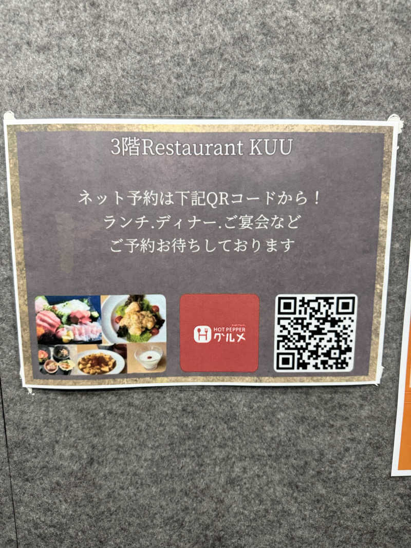 ぞうさんのUU ueda ユーユーウエダのサ活写真
