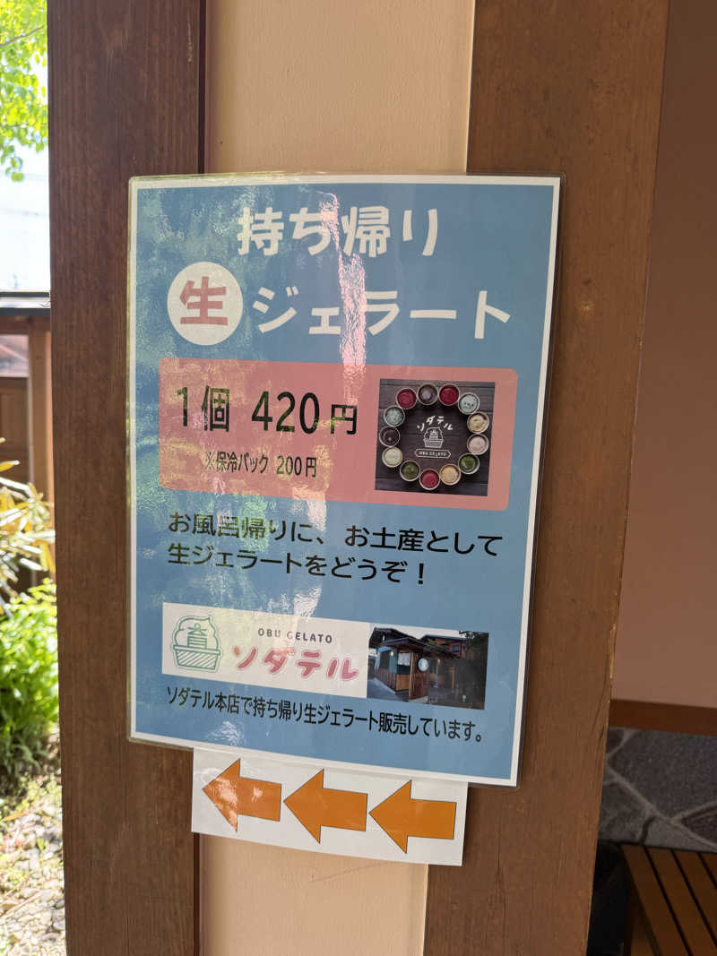 ぞうさんの林檎の湯屋 おぶ～のサ活写真
