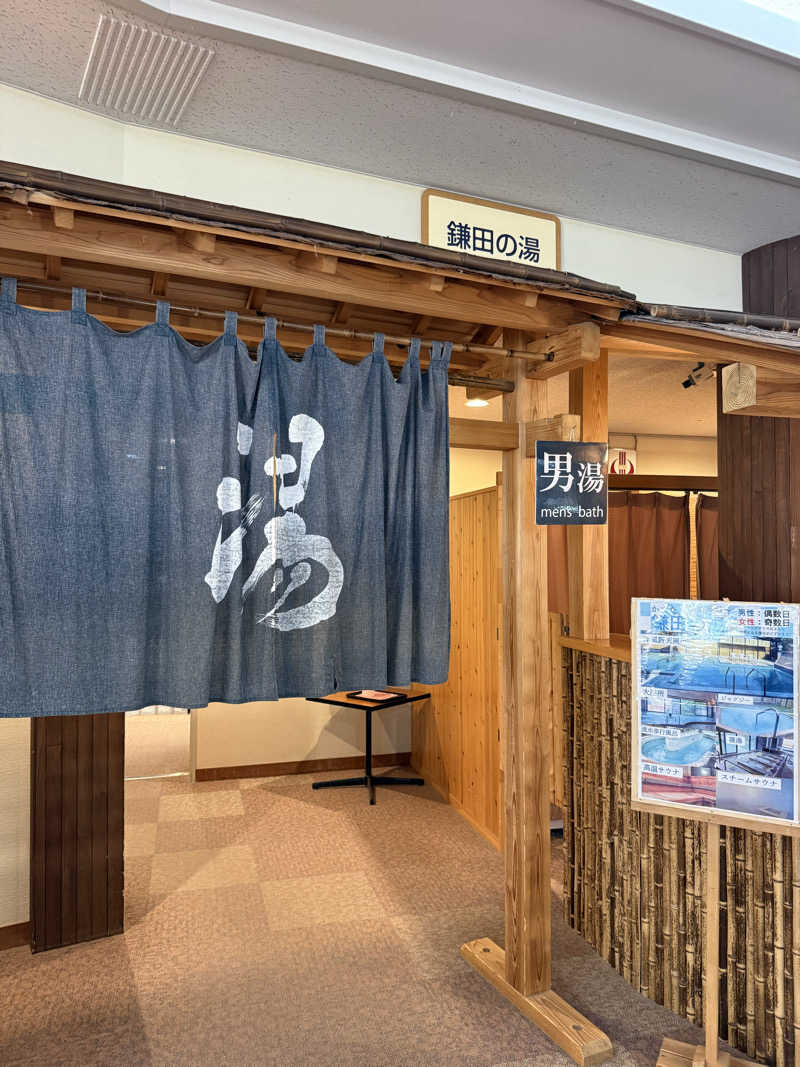 ぞうさんの信州須坂 関谷温泉湯っ蔵んどのサ活写真