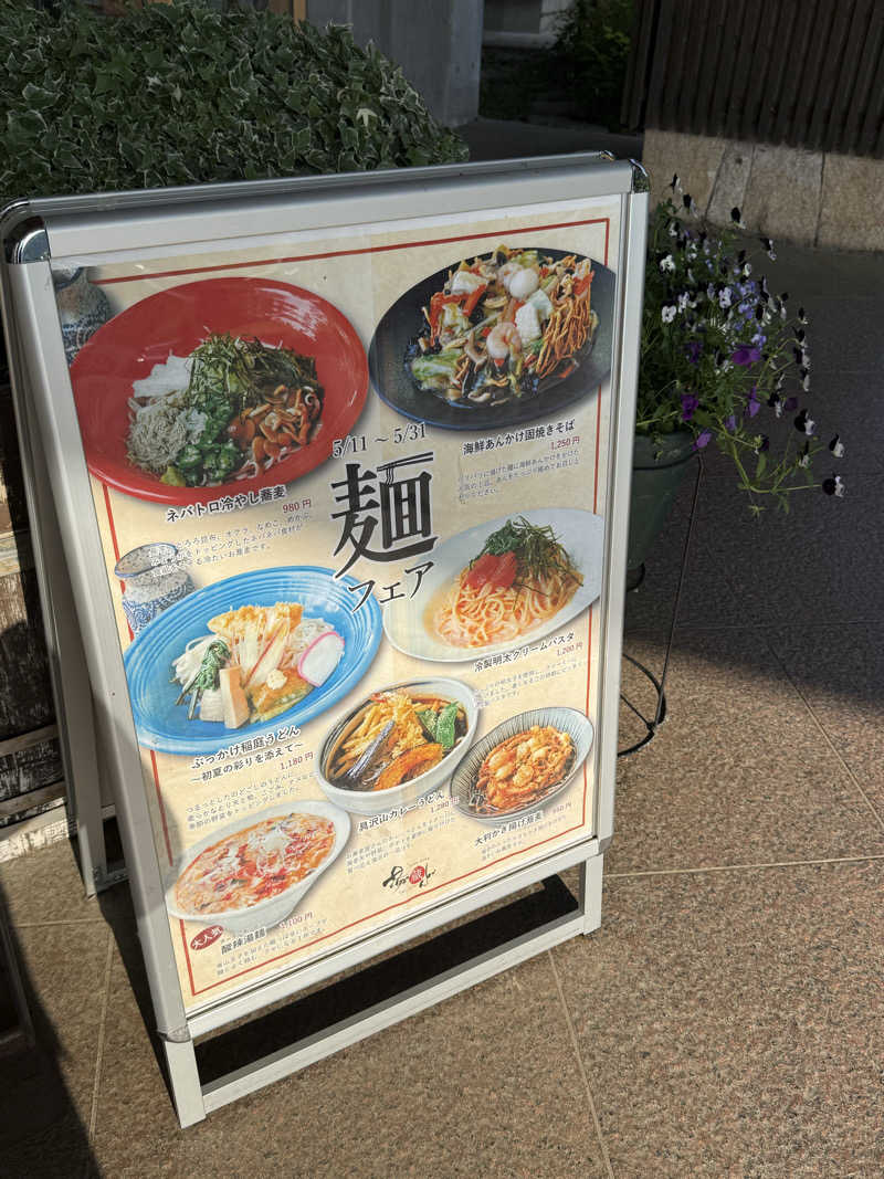 ぞうさんの信州須坂 関谷温泉湯っ蔵んどのサ活写真