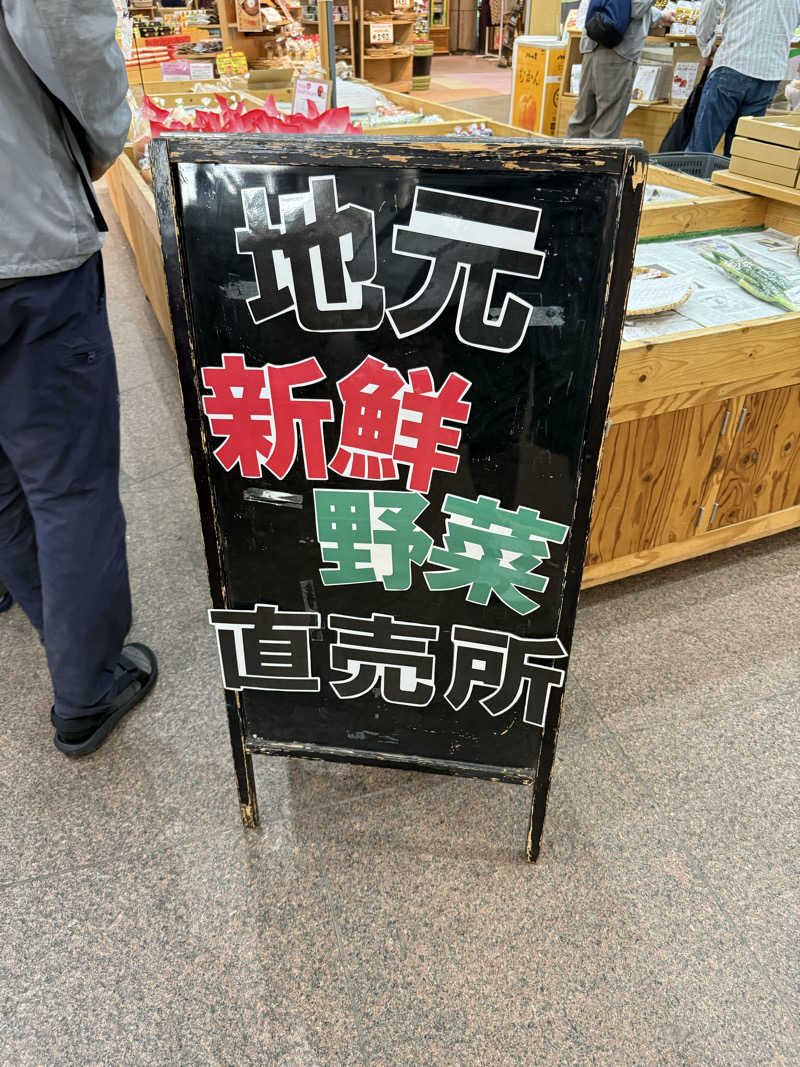 ぞうさんの信州須坂 関谷温泉湯っ蔵んどのサ活写真
