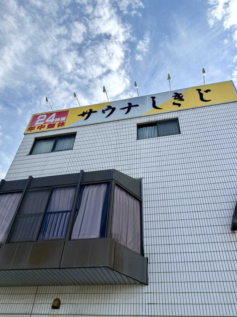 ぞうさんのサウナしきじのサ活写真