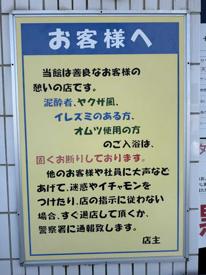 ぞうさんのサウナしきじのサ活写真