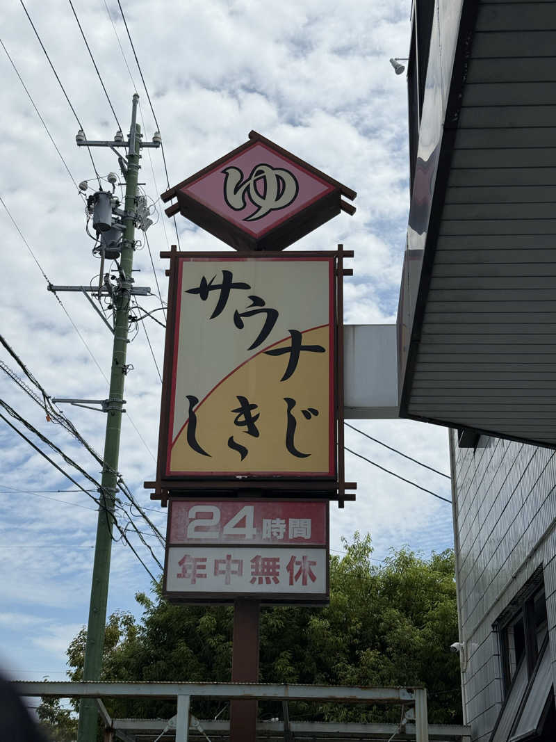 ぞうさんのサウナしきじのサ活写真