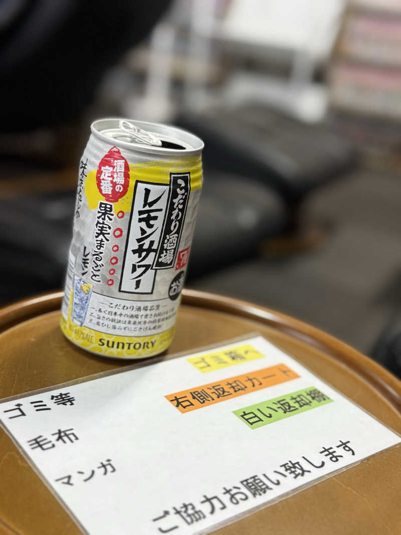 ぞうさんのサウナしきじのサ活写真